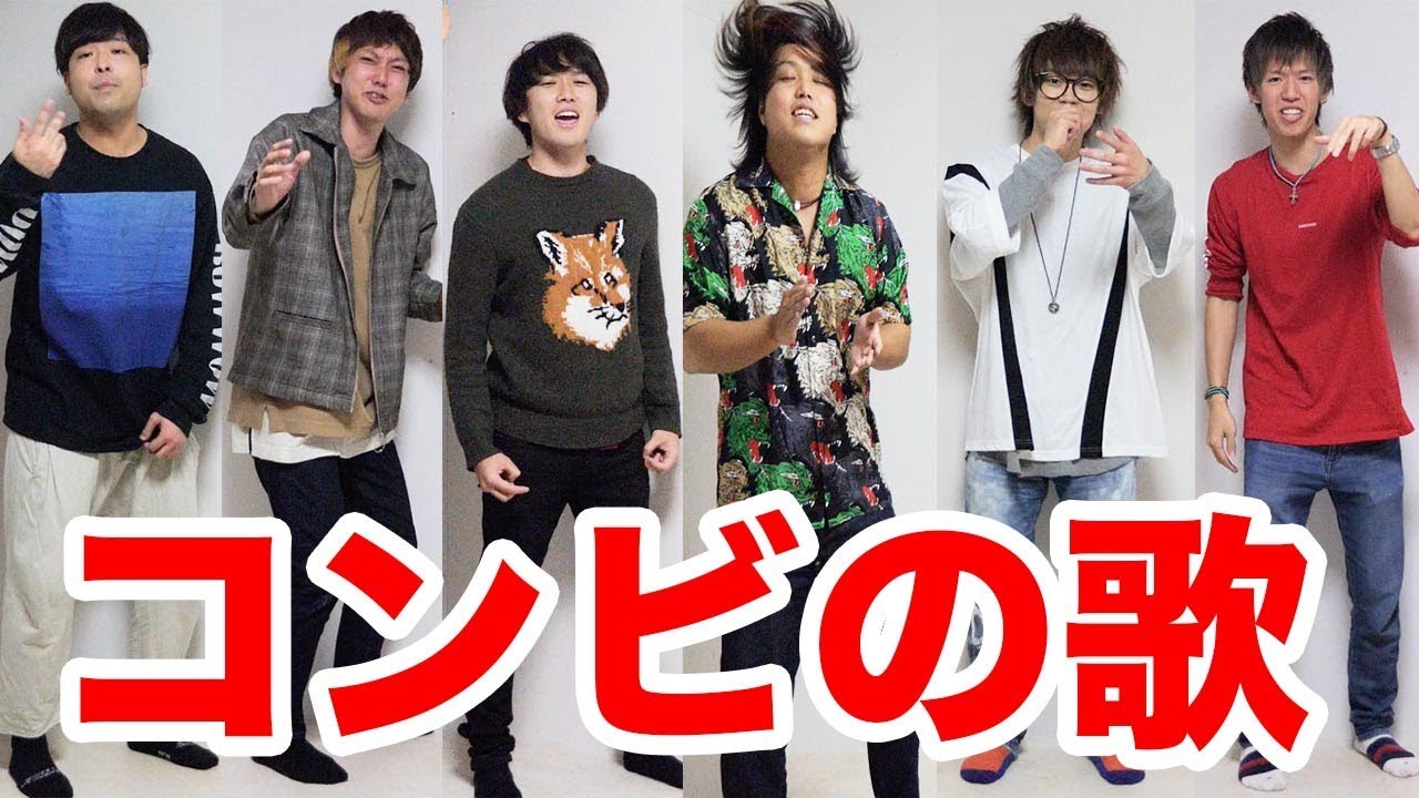 コンビYouTuberの歌作ってみたwwwww