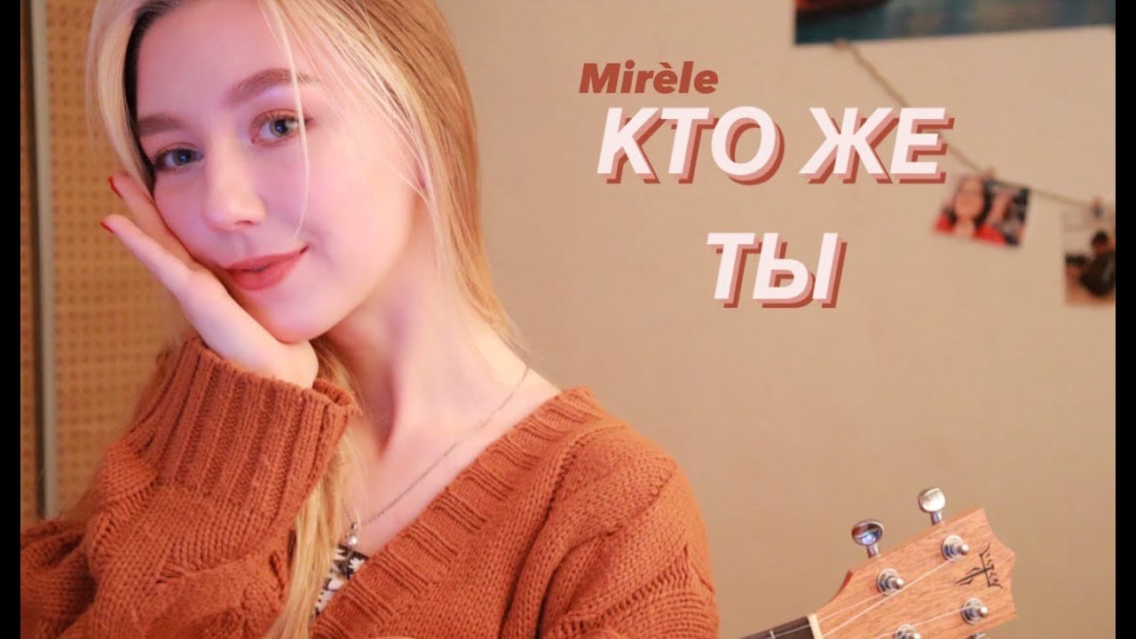 ева краузе. Mirèle блоггер. Mirele ева гурари. Mirèle блоггер. ева краузе.