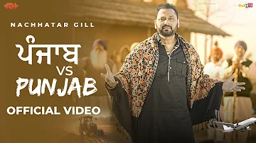 Punjab vs Punjab (Official Video) | Nachhatar Gill | Latest Punjabi Songs 2024 | Discover Beats