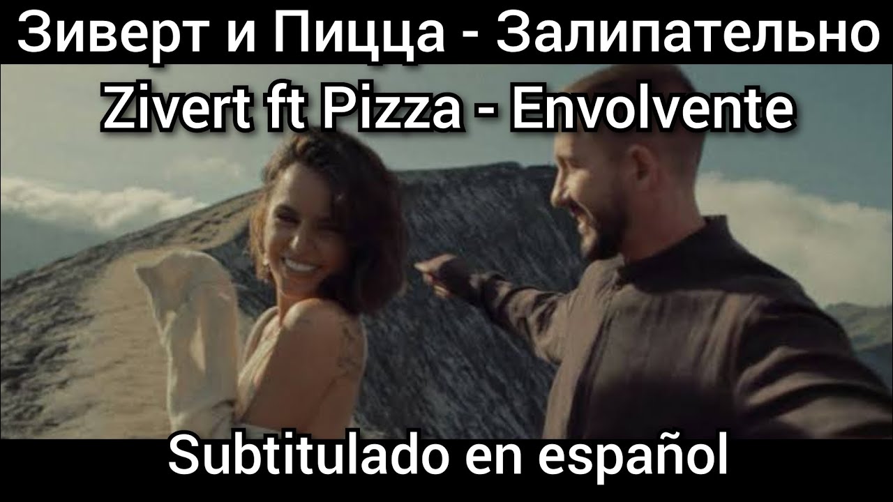 Пицца и зиверт залипательно где снимали клип. Зиверт в парике. Пицца и зиверт залипательно где снимали клип. Пицца и зиверт залипательно где снимали клип. Зиверт.