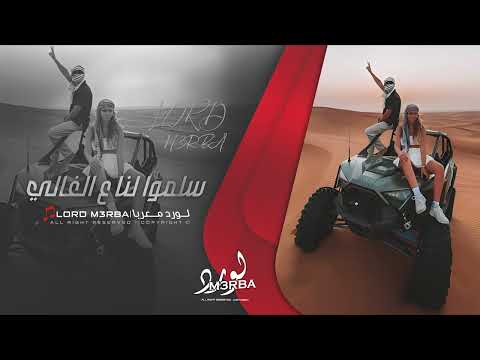 سلموا لنا ع الغالي شباب دباكة حلواه قبل المنية اني وهيا نتحاكى دبكات مطلوبة اكثر شي 2024