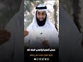 معنى أمسينا وأمسى الملك لله الشيخ محمد حسن الطاهر 