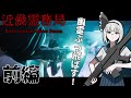 「近畿霊務局 : 前編」幽霊をぶっ飛ばす!!だけのゲームかと思いきや…「ゆっくり実況」