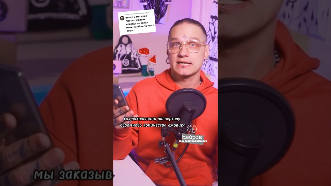 Выбирайте только качественные продукты от магазина Нейрон! #neuronshop ...