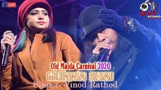 Ae Mere Humsafar ( Baazigar ) | Vinod Rathod Live | Chandni Mukherjee | Old Malda Carnival