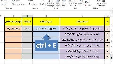 فصل بيانات خليه الى عده خلايا فى الاكسل