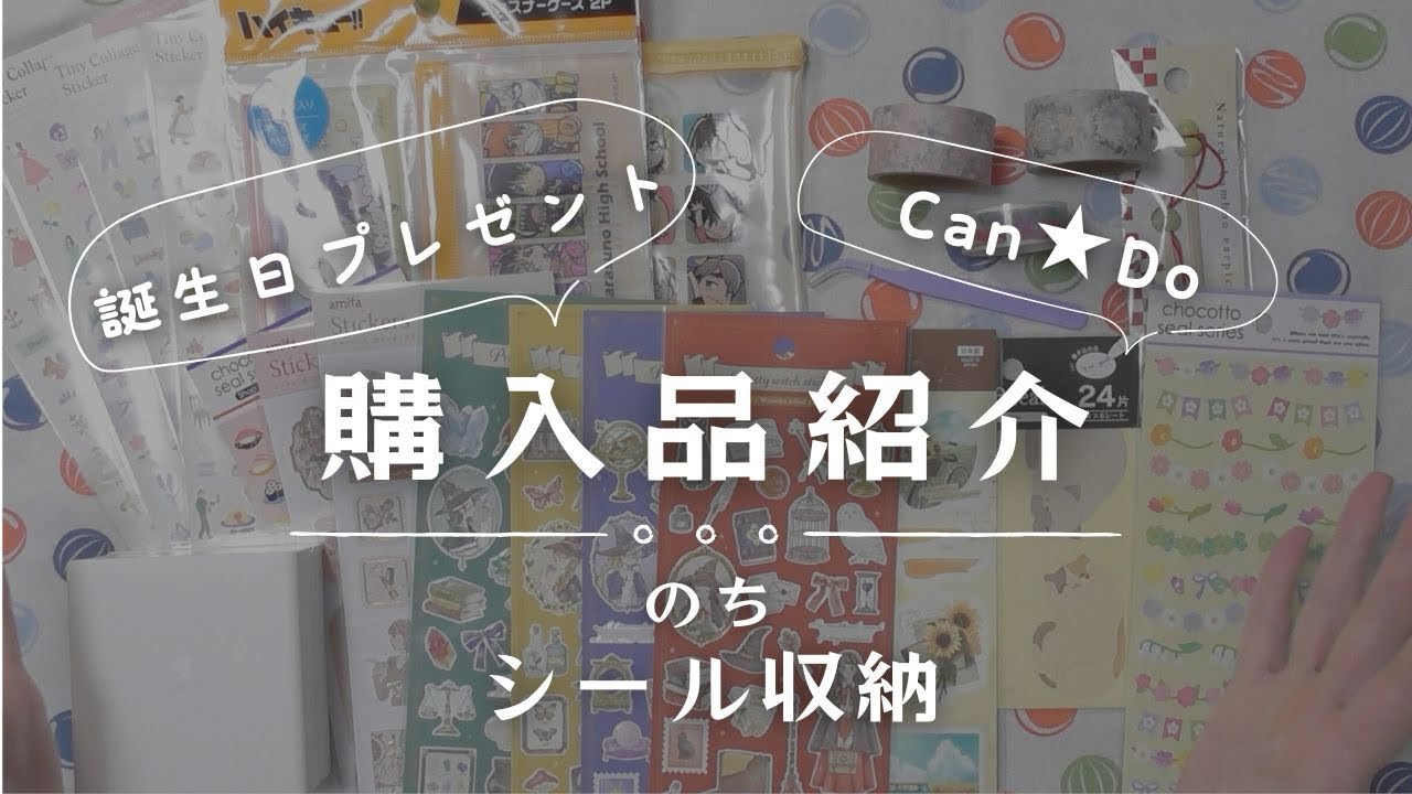 購入品紹介】誕生日に親族からしかLINEが来なかった私の誕生日