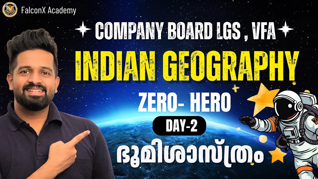 2025 VFA COMPANY BOARD LGS LDC BEVCO GEOGRAPHY | DAY 2 KERALA PSC | IMDIAS KHAN