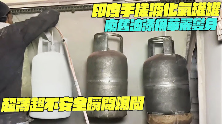 纪录片 印度手搓液化气罐罐？废旧油漆桶华丽变身？超薄超不安全瞬间爆开！干净又卫生 #印度美食 #街边小吃 #印度小吃#搞笑视频#危机纪录片#危机小哥