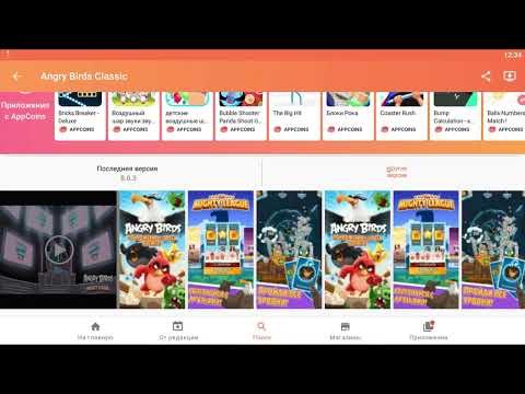 HOW TO DOWNLOAD