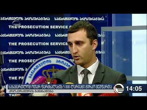 ოთარ ფარცხალაძეს ბრალი ლაშა თორდიას ცემის ფაქტზე წარედგინა