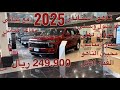 شفروليه تاهو استاندر موديل 2025 Chevrolet Tahoe LS
