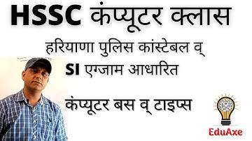HSSC Computer Class || Computer Bus and Its types || #HSSCcomputer #Eduaxe #LabhSinghNain