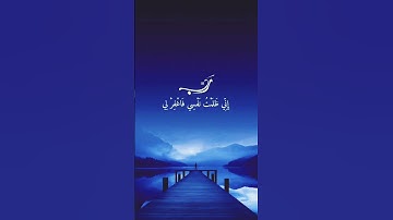 #surah #almuzzammil #القارئ #سعود_الشريم #سورة_المزمل