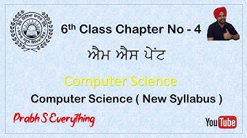 6th Chapter No 4 | MS Paint | PSEB