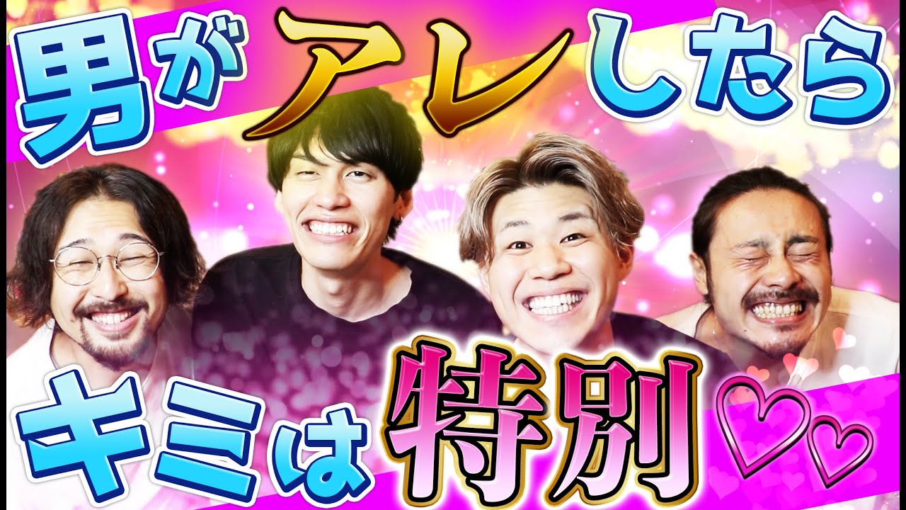 男が心を許した女性にしかやらないこと２０選！