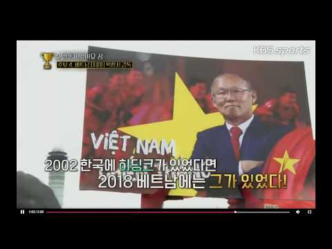 Video Park Hang-seo in Korea - youtube