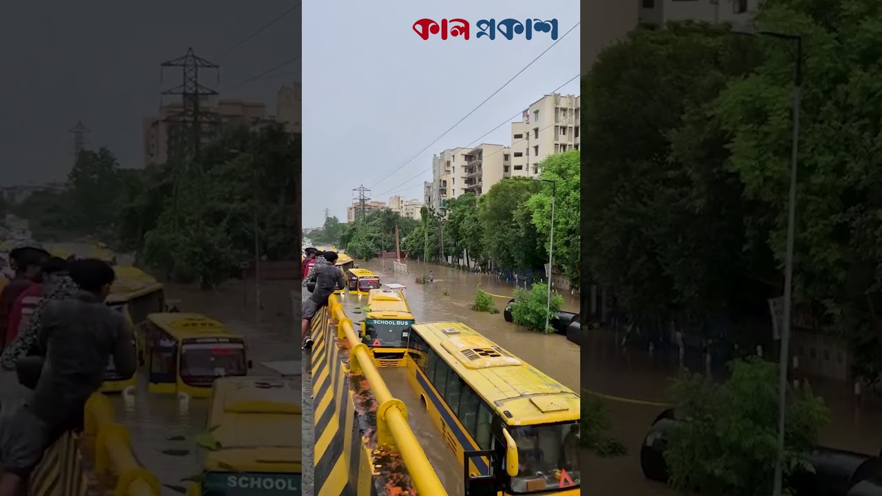 বৃষ্টিতে জলাবদ্ধ গুরগুরাম, উন্নত শহরের চিত্র নিয়ে প্রশ্ন #Gurugram #Gurgaon #HeavyRain #India
