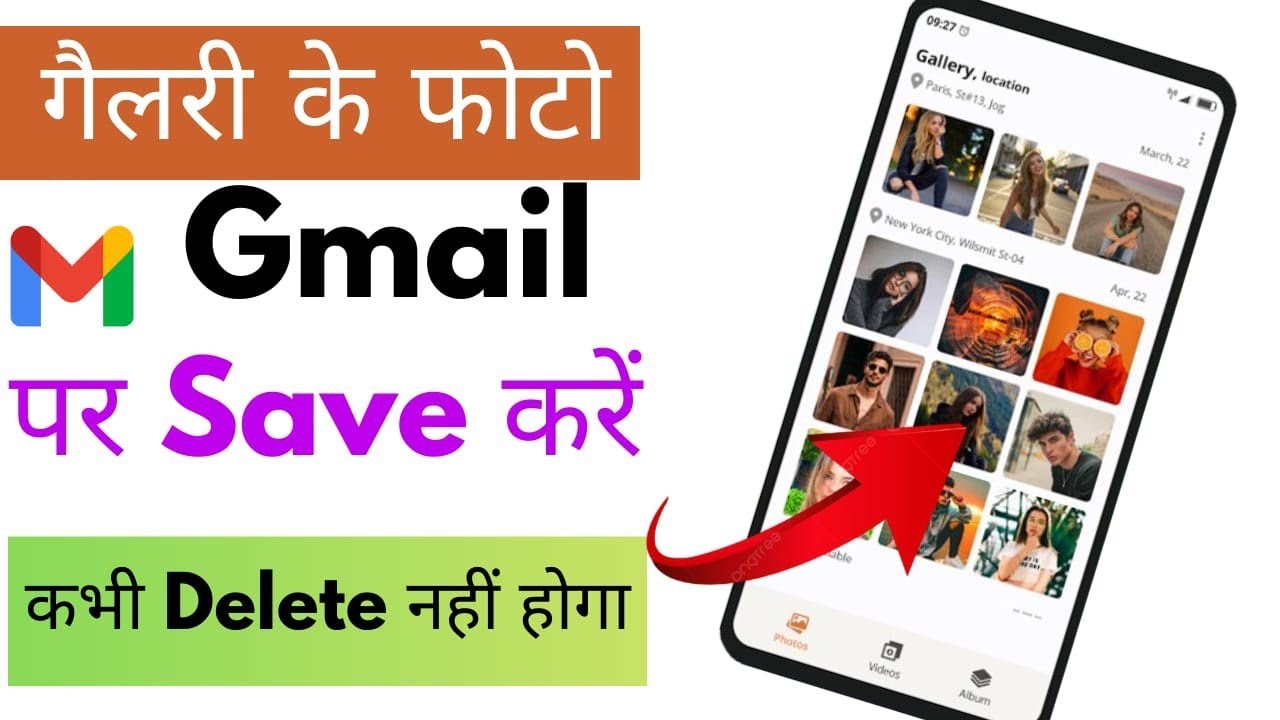 gmail pe photo kaise upload kare | gmail par photo kaise save kare | Mobile ka photo Gmail me save 