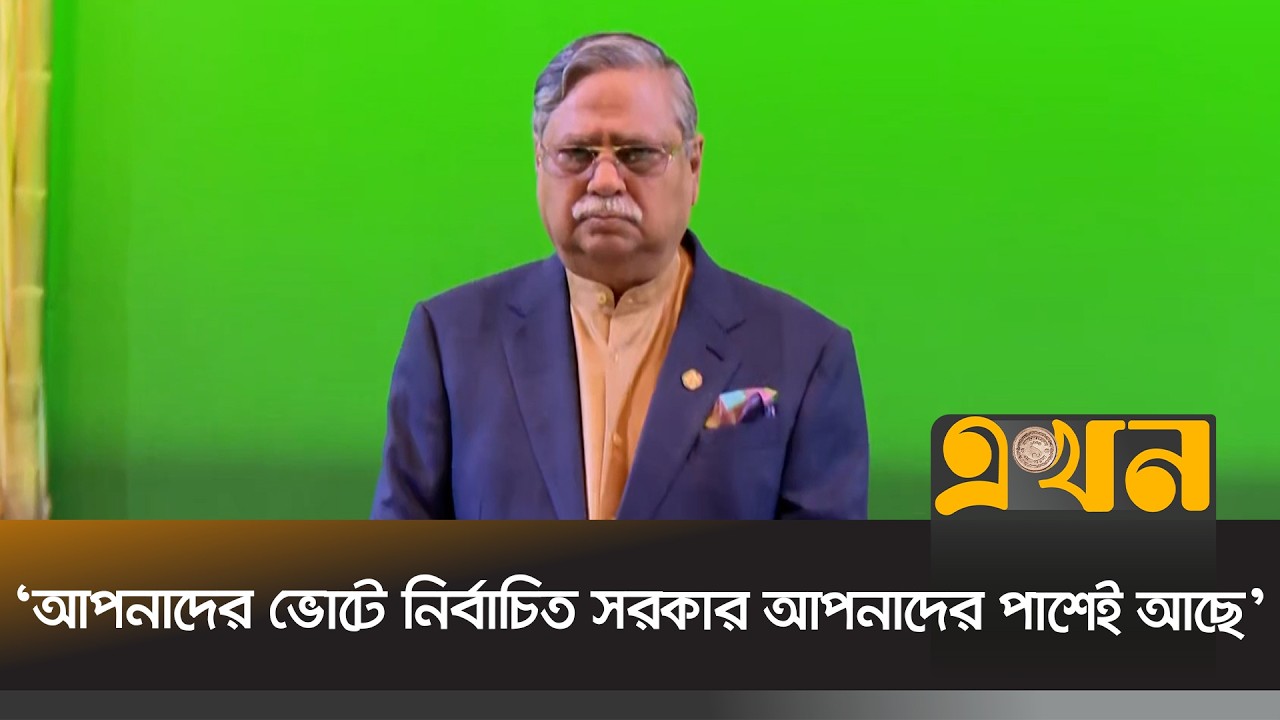 হাজারো মানুষের র/ক্তের বিনিময়ে গণতান্ত্রিক ধারায় ফিরেছে বাংলাদেশ: রাষ্ট্রপতি | Shahabuddin Chuppu