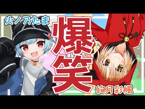 【Super Bunny Man】ゲラ狐とゲラ幽霊はわちゃわちゃしながらぴょんぴょんする#6【スーパーバニーマン・コラボ】