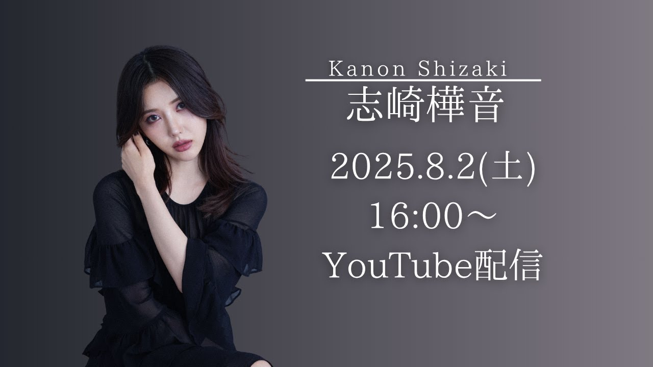 8/2 (Sat) 16:00~] Solo LIVE 