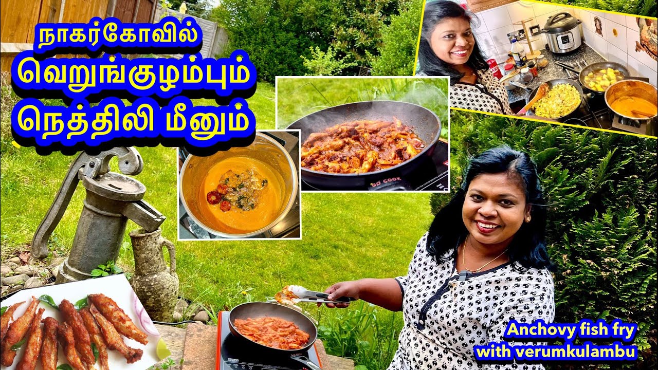 My son’s exam results in UK/நெத்திலி மீன் & வெறும் குழம்பு combo meal/Anchovy fish fry&verumkulambu