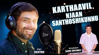 Karthaavil njaan santhoshikunnu| Kester | C D Cherian | Sabu Antony |  Malayalam Christian Song| JSP