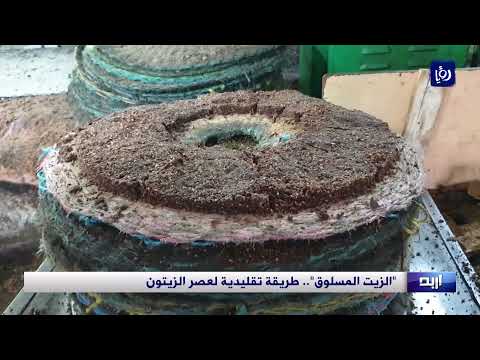 أهالي تبنة يتمسكون بطريقة الزيت المسلوق