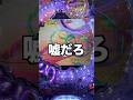 【もののがたり】1日1回LTチャレンジする男〜24回目〜#パチンコ