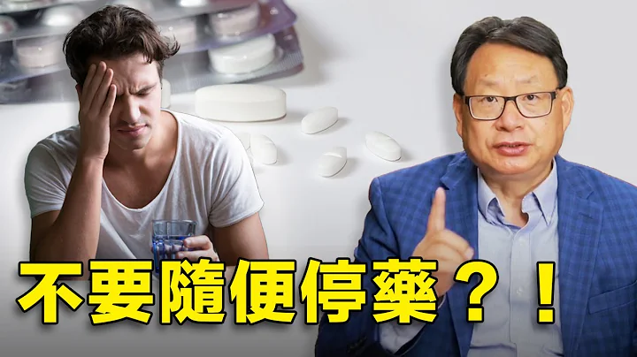 副作用大，抗抑郁药也千万不要这样停！成功停药的保障在哪里？ - 天天要闻