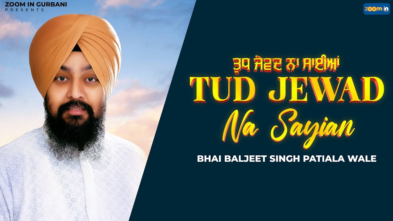 TUD JEWAD NA SAYIAN : Bhai Baljeet Singh Patiala Wale | ZoomIn | Latest Punjabi Gurbani Shabad 2023