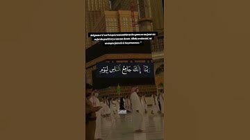 سورة آل عمران الآية 8-9 #القرآن_الكريم #رمضانمبارك #ramadan #shortvideo #اكسبلور