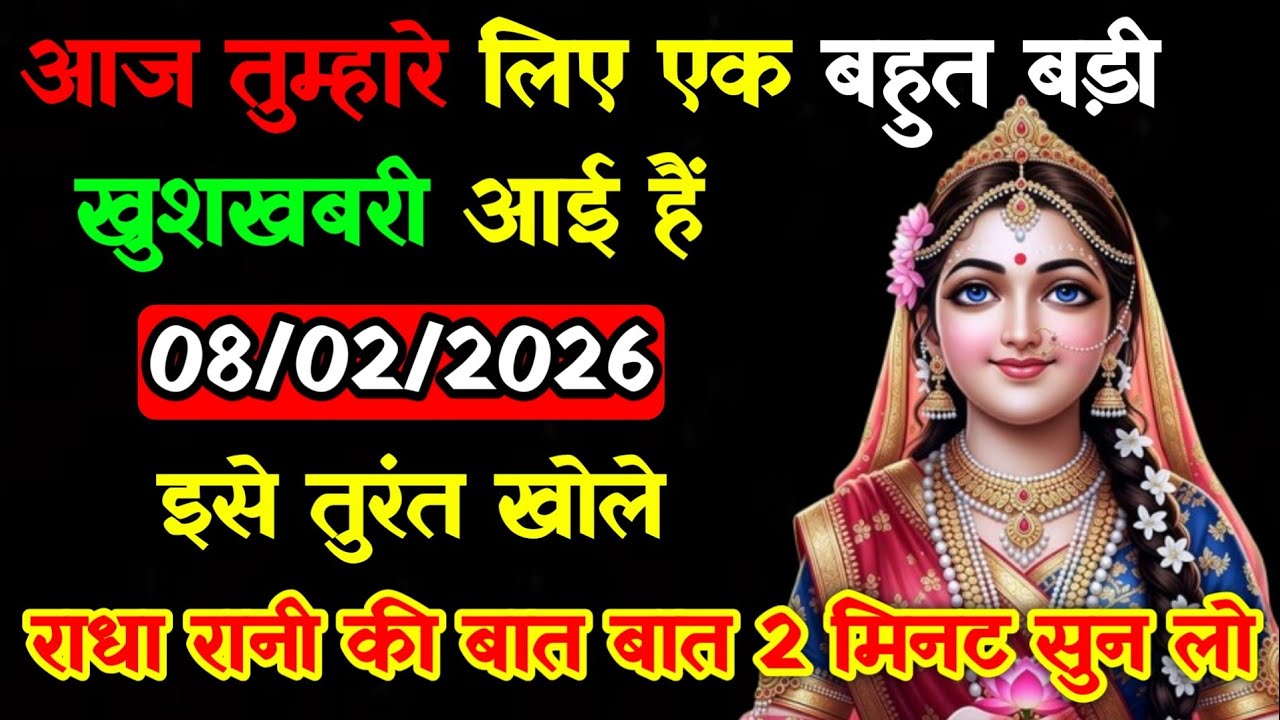 🌺कसम है तुम्हे अगर राधारानी का ये संदेश नहीं सुना तो बहुत बड़ा अनर्थ...🌺 radharani ka sandesh 🌺