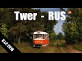 TWER TRAM  (2013) - [R.I.P in 2018]