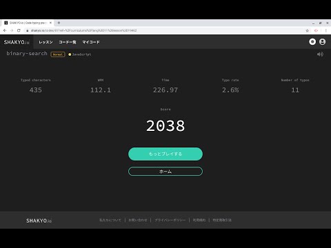 【SHAKYO.io】JavaScript - search - binary-search