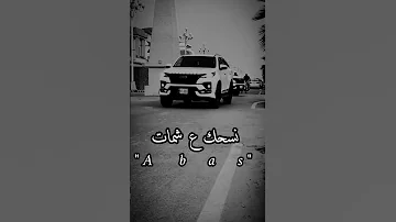 احنا أهل الكشخات 