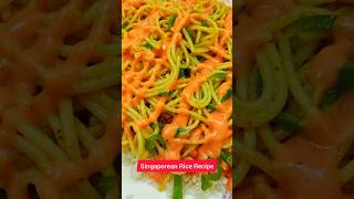 Singaporean Rice 🍚🤤 Recipe in description 👇#shortsfeed #shorts #foodshorts #explore