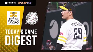 2021年3月26日 福岡ソフトバンク対千葉ロッテ 試合ハイライト