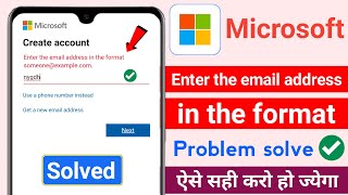 Microsoft Fix Enter the email address in the format someone@example.com problem solve | 2022 screenshot 5