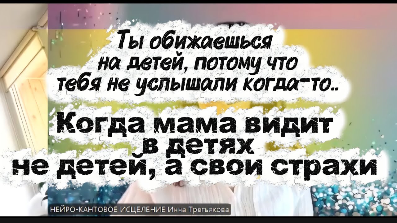 Сеанс нейро-квантовой коррекции 