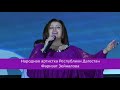 Промо-видео Яран Сувар - 2020 в Москве