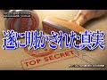 知らない方が幸せかもしれない