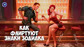HOROSCOPE Гороскоп