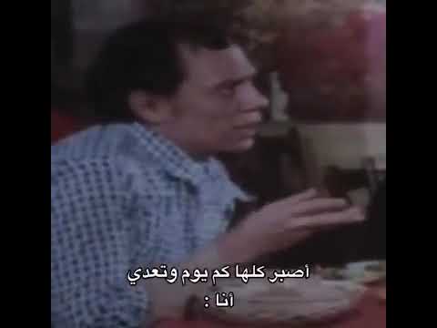 مشهد عادل امام يعني الكام يوم دول يطلعه كام يوم