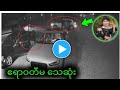 TikTok ဆယ်လီ ဧရာဝတီမ မဲဆောက်တွင် သေဆုံး – လူမှုမီဒီယာ震驚 | TikTok ဆယ်လီ ဧရာဝတီမ သေဆုံး |