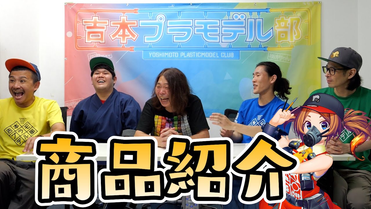 Mokon-chan #83② Product Introduction [June 25th issue] - YouTube