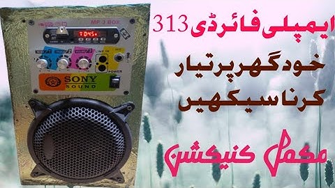 Make your own amplifier at home.D313 circuit