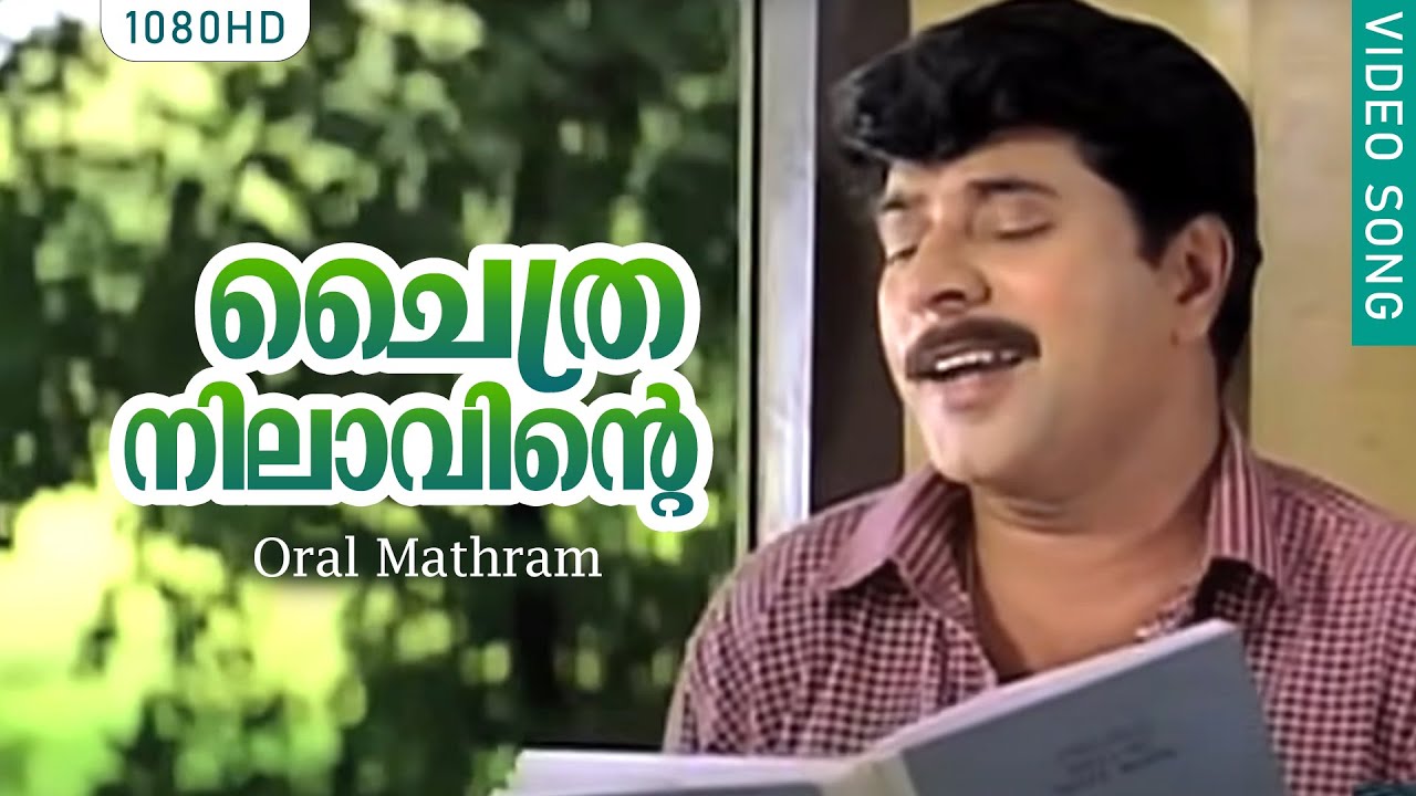 Chithra Nilavintea  of Chaitra Nilav  Oral Mathram Movie Song  Mammootty Yesudas