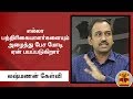 New video by Thanthi TV on YouTube
